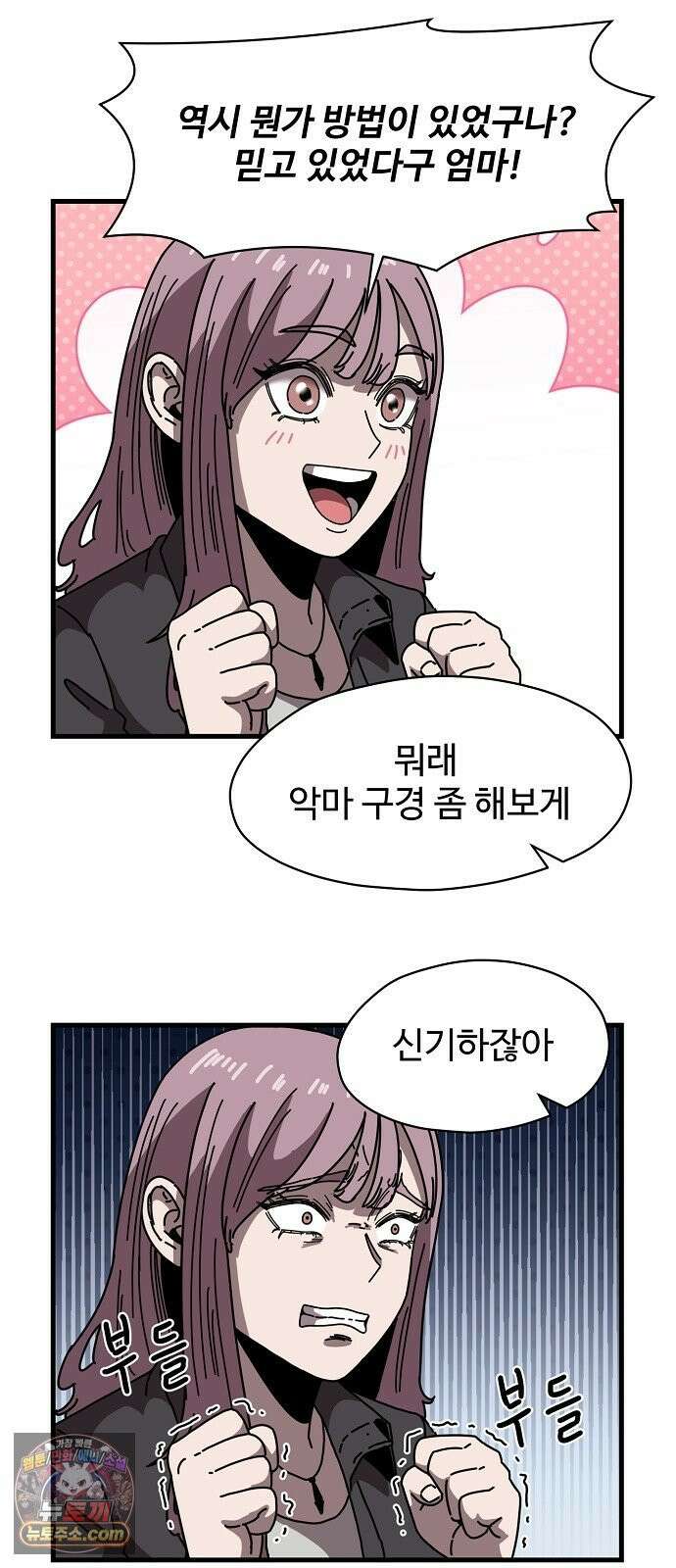악마 임시 보호 중! 5화 마녀 강주은 37