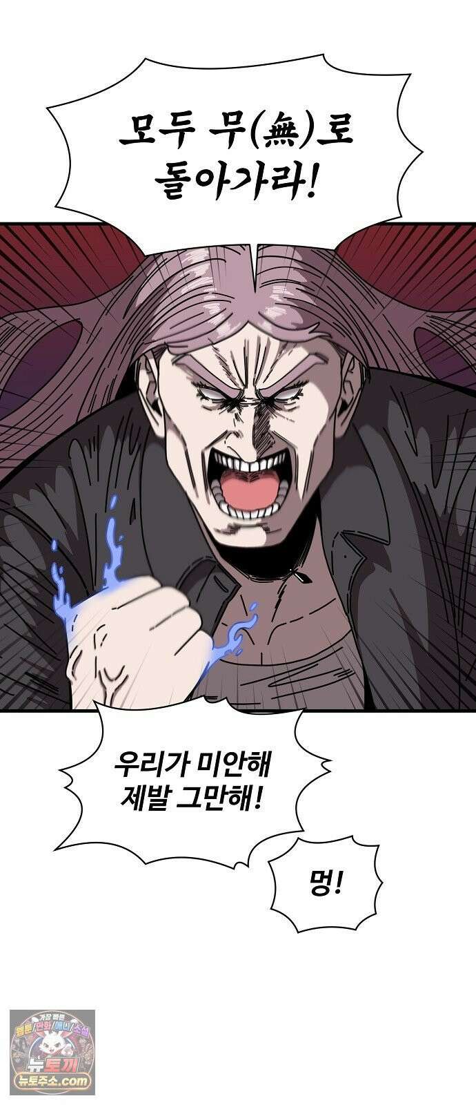 악마 임시 보호 중! 5화 마녀 강주은 52