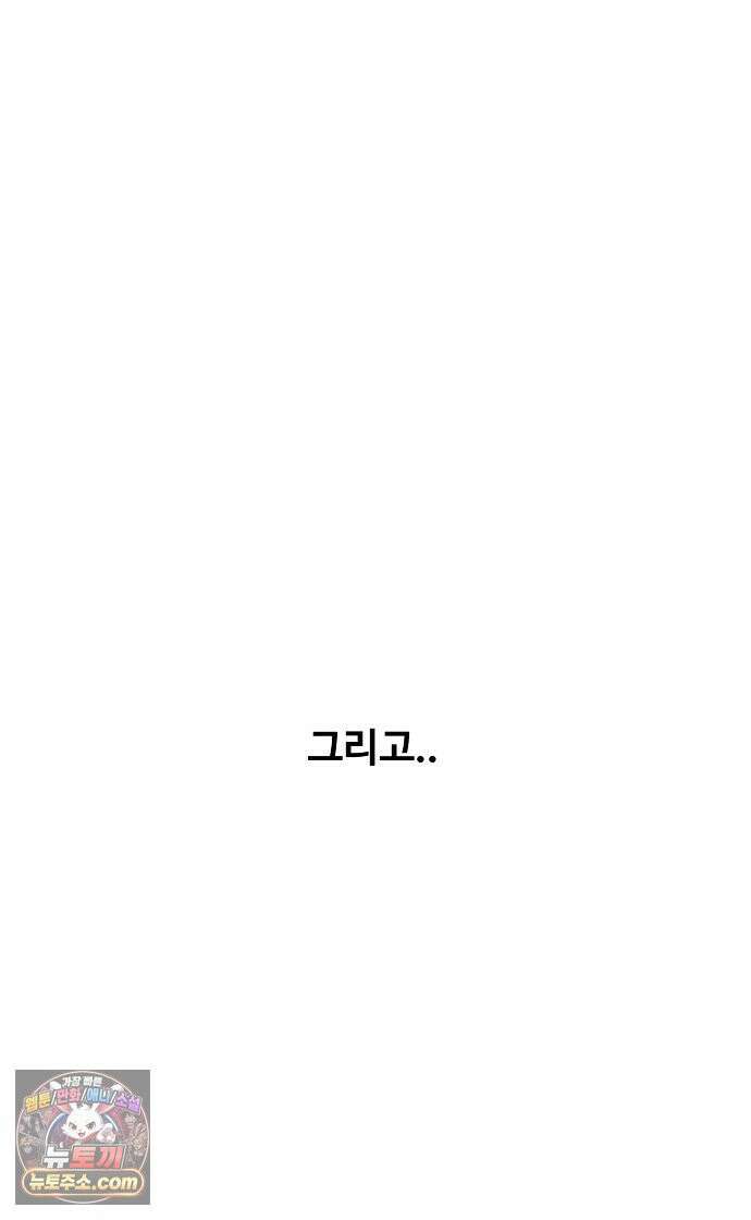 악마 임시 보호 중! 5화 마녀 강주은 54