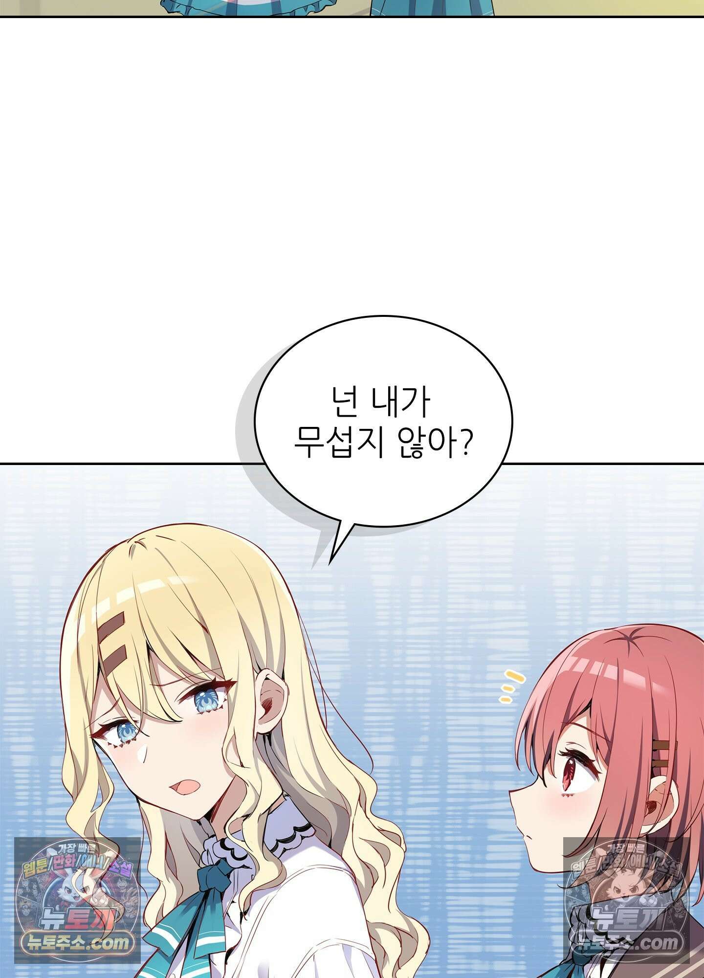 괴롭혀주세요 악역 아가씨 3화 3