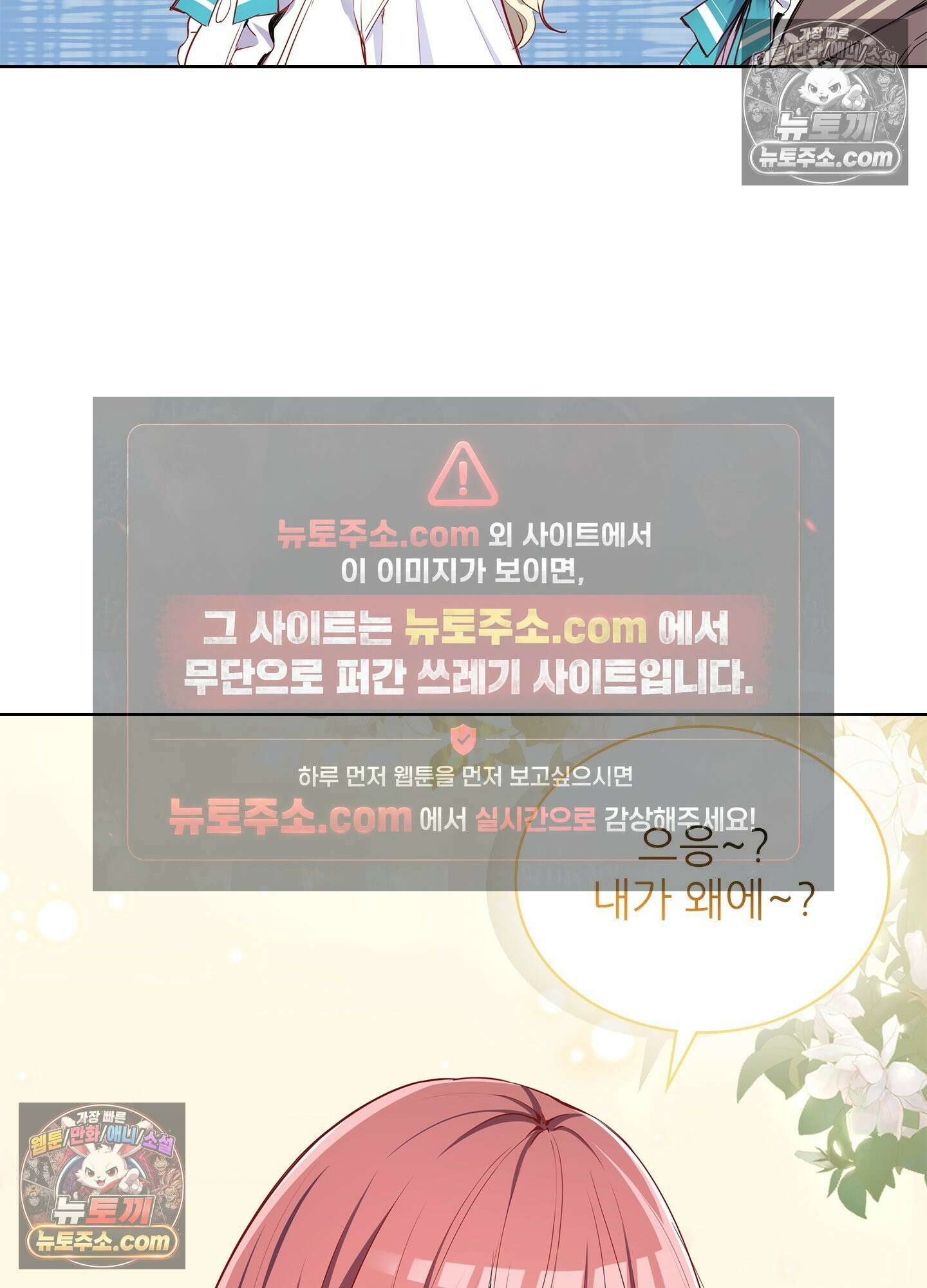 괴롭혀주세요 악역 아가씨 3화 4