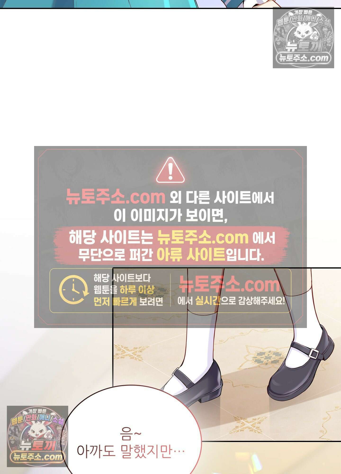 괴롭혀주세요 악역 아가씨 3화 9