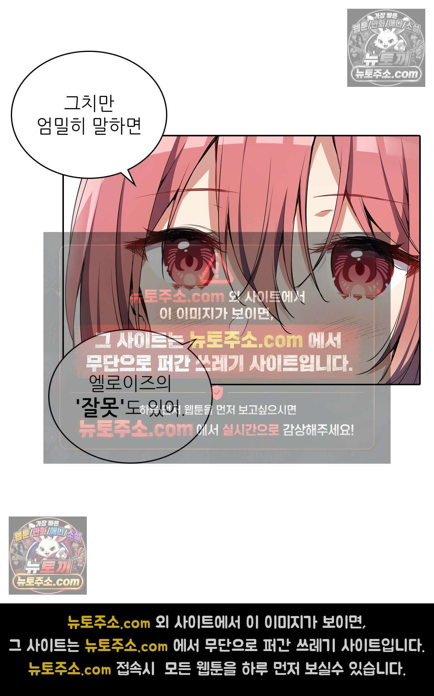괴롭혀주세요 악역 아가씨 3화 14