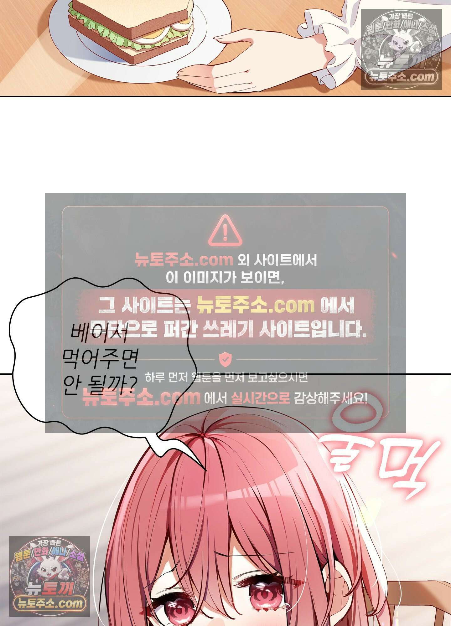 괴롭혀주세요 악역 아가씨 8화 2