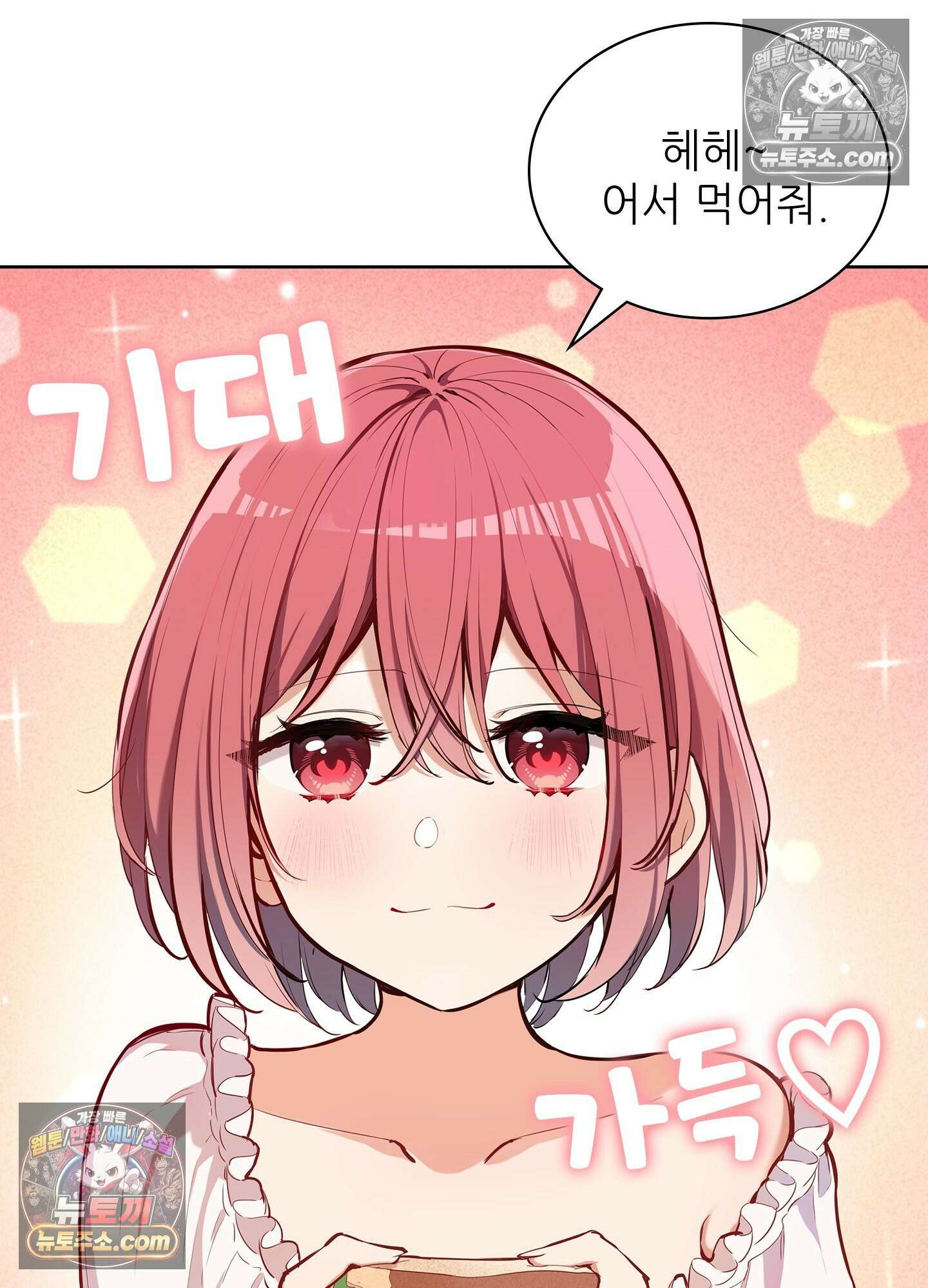 괴롭혀주세요 악역 아가씨 8화 6