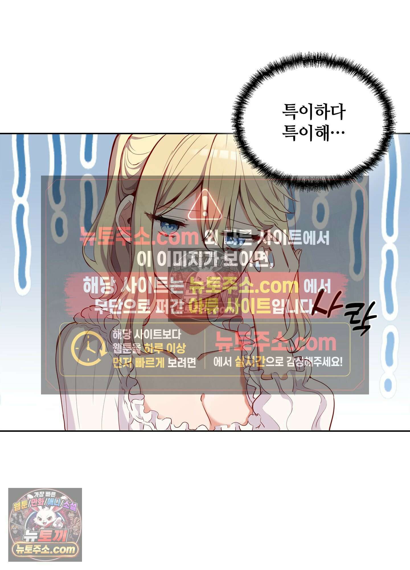 괴롭혀주세요 악역 아가씨 8화 9