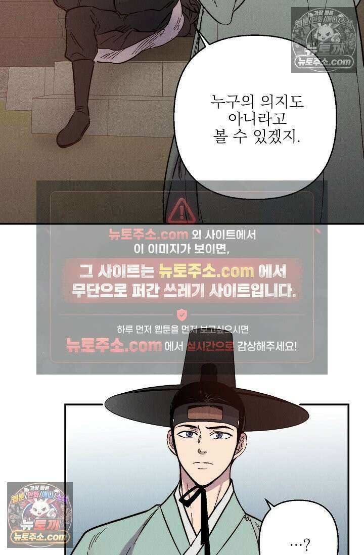 욕수 [개정판] 7화 3