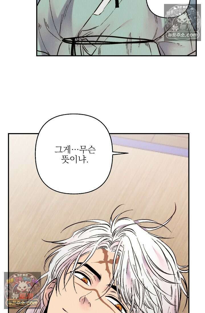 욕수 [개정판] 7화 4