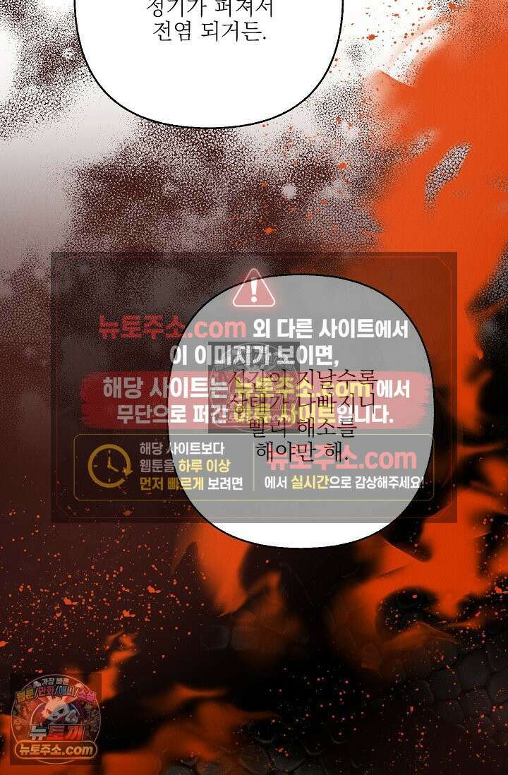 욕수 [개정판] 7화 6