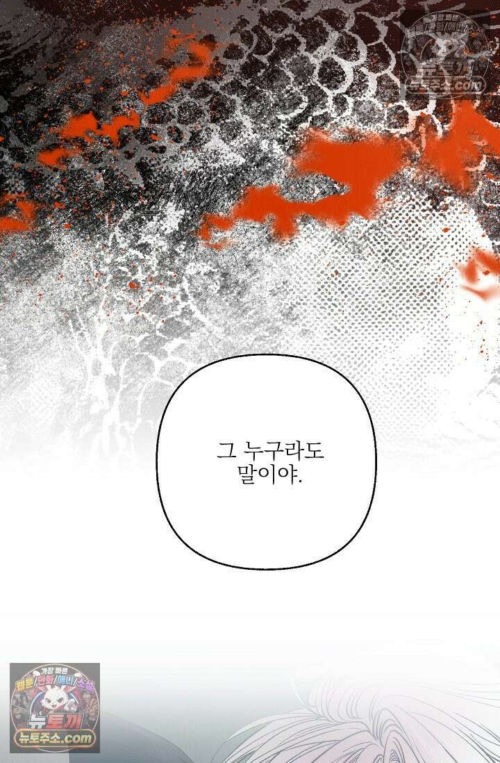 욕수 [개정판] 7화 11