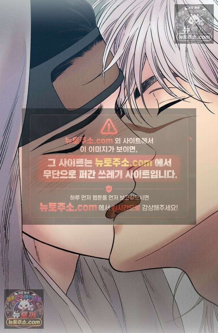 욕수 [개정판] 7화 12