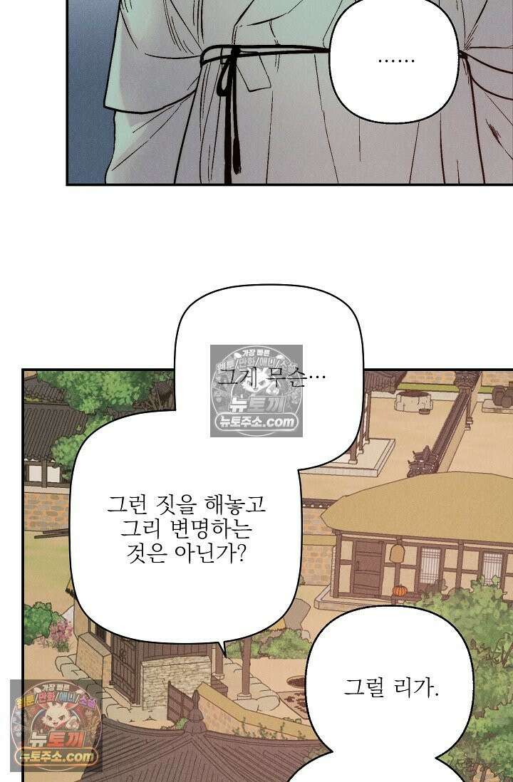 욕수 [개정판] 7화 15