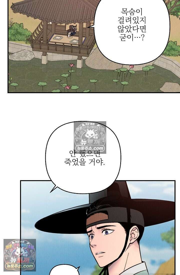 욕수 [개정판] 7화 16