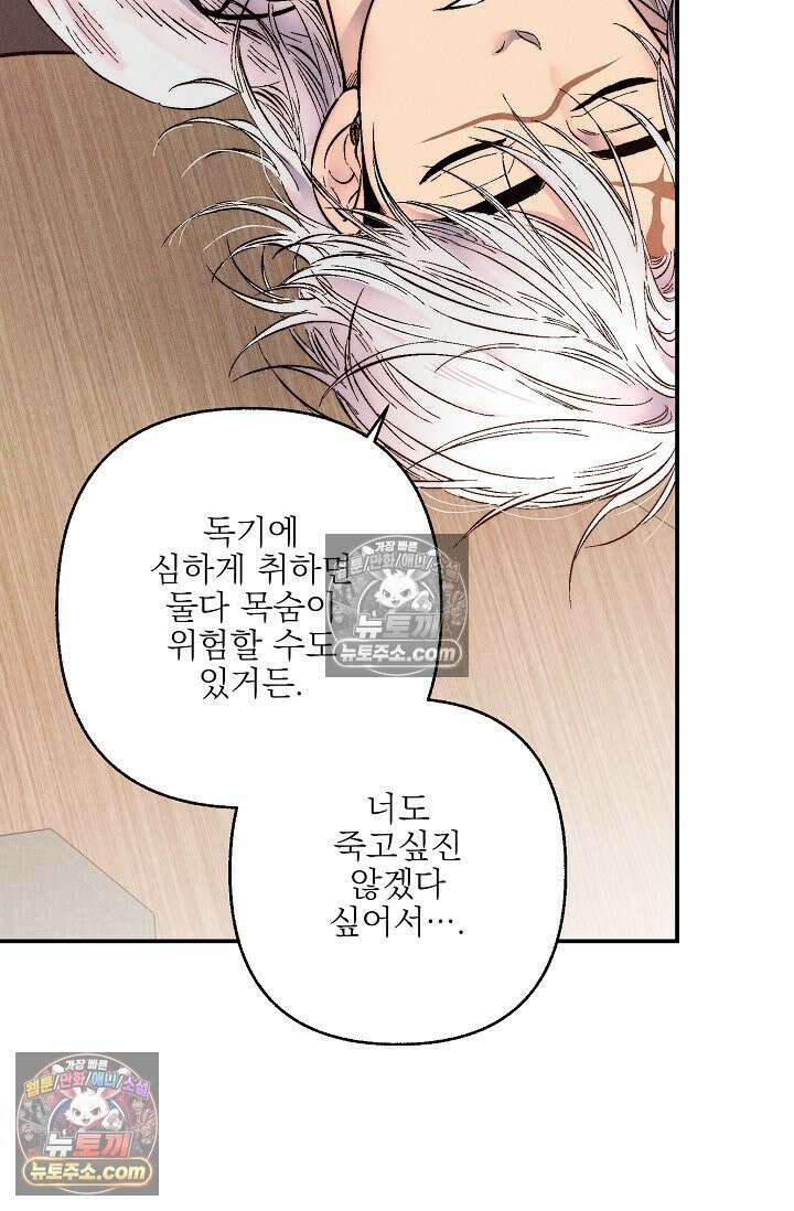욕수 [개정판] 7화 18