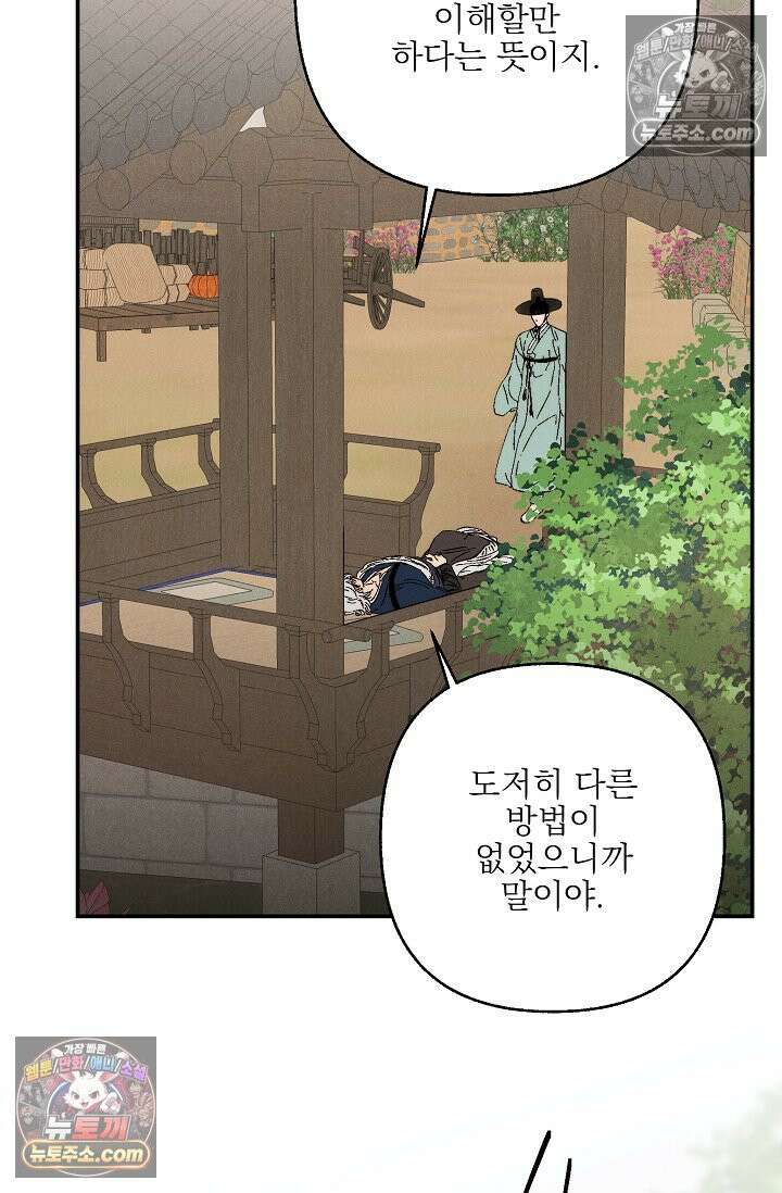 욕수 [개정판] 7화 20
