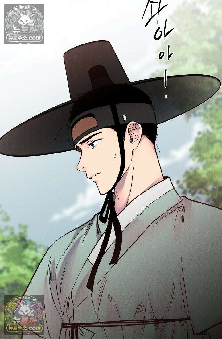 욕수 [개정판] 7화 21