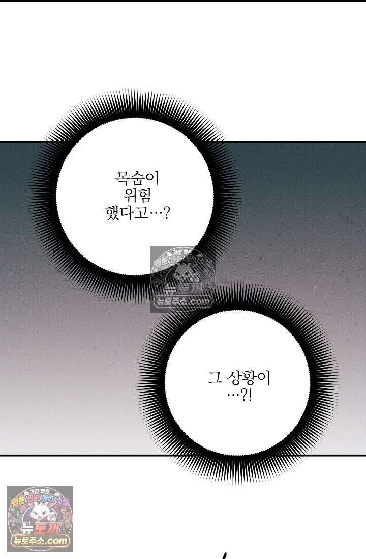 욕수 [개정판] 7화 22
