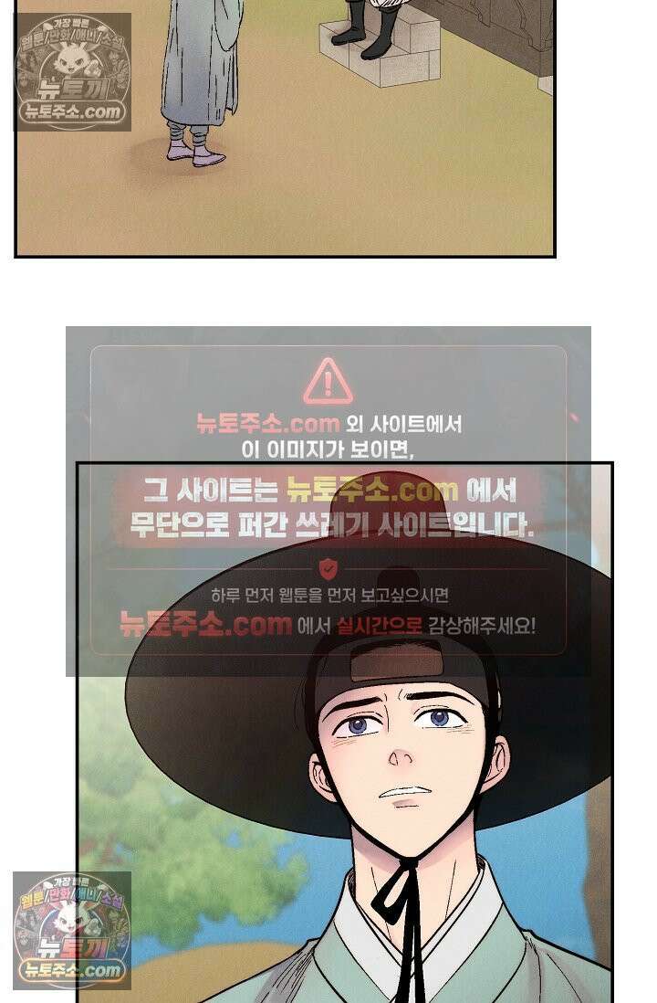 욕수 [개정판] 7화 24