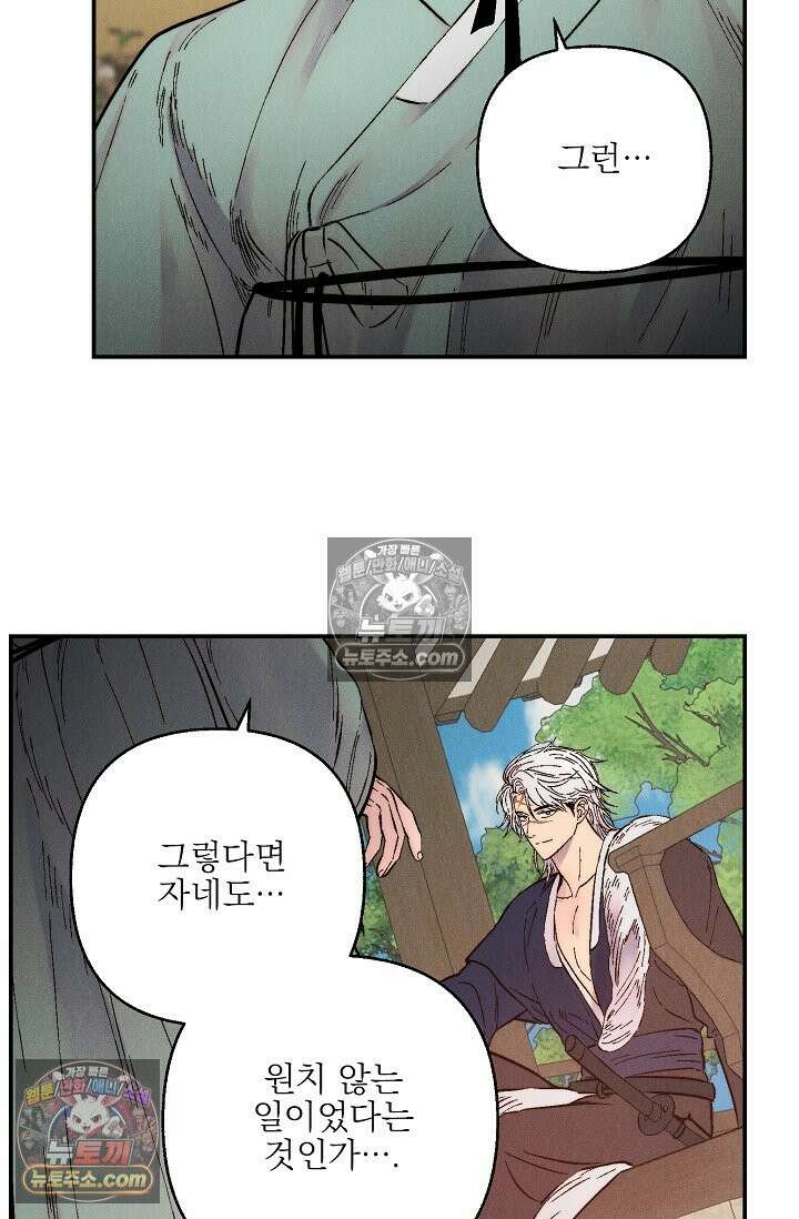 욕수 [개정판] 7화 25