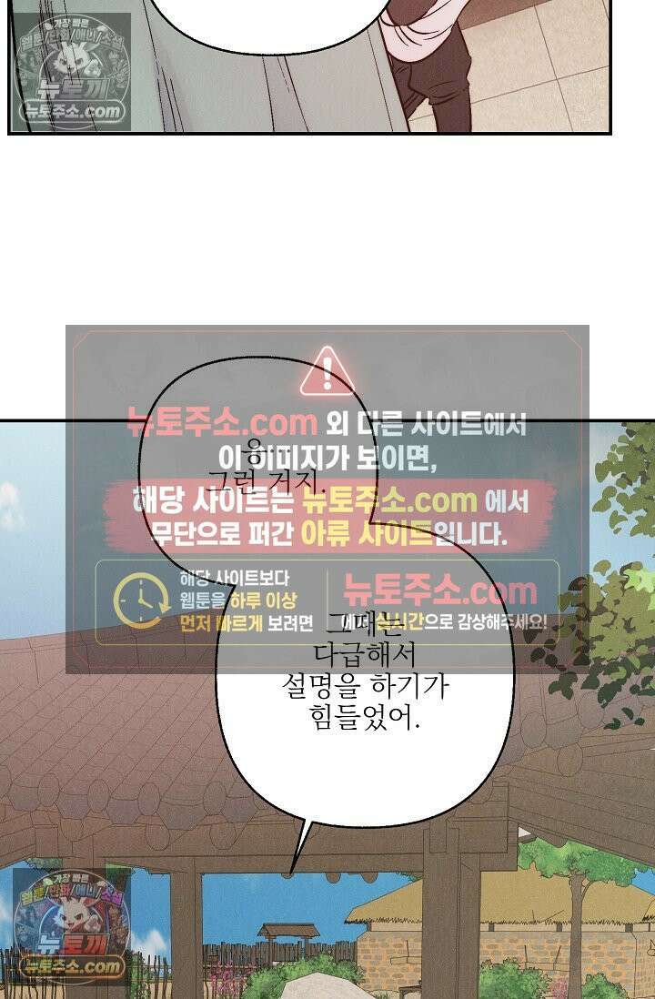 욕수 [개정판] 7화 26