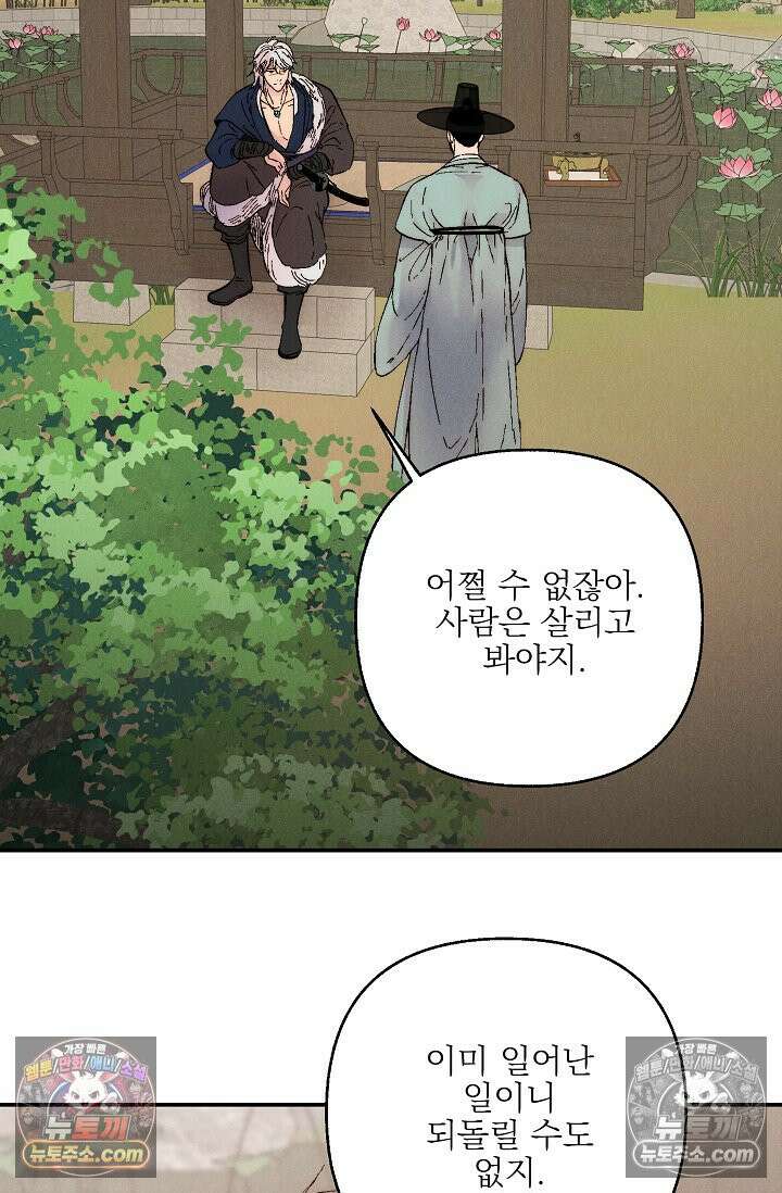욕수 [개정판] 7화 27