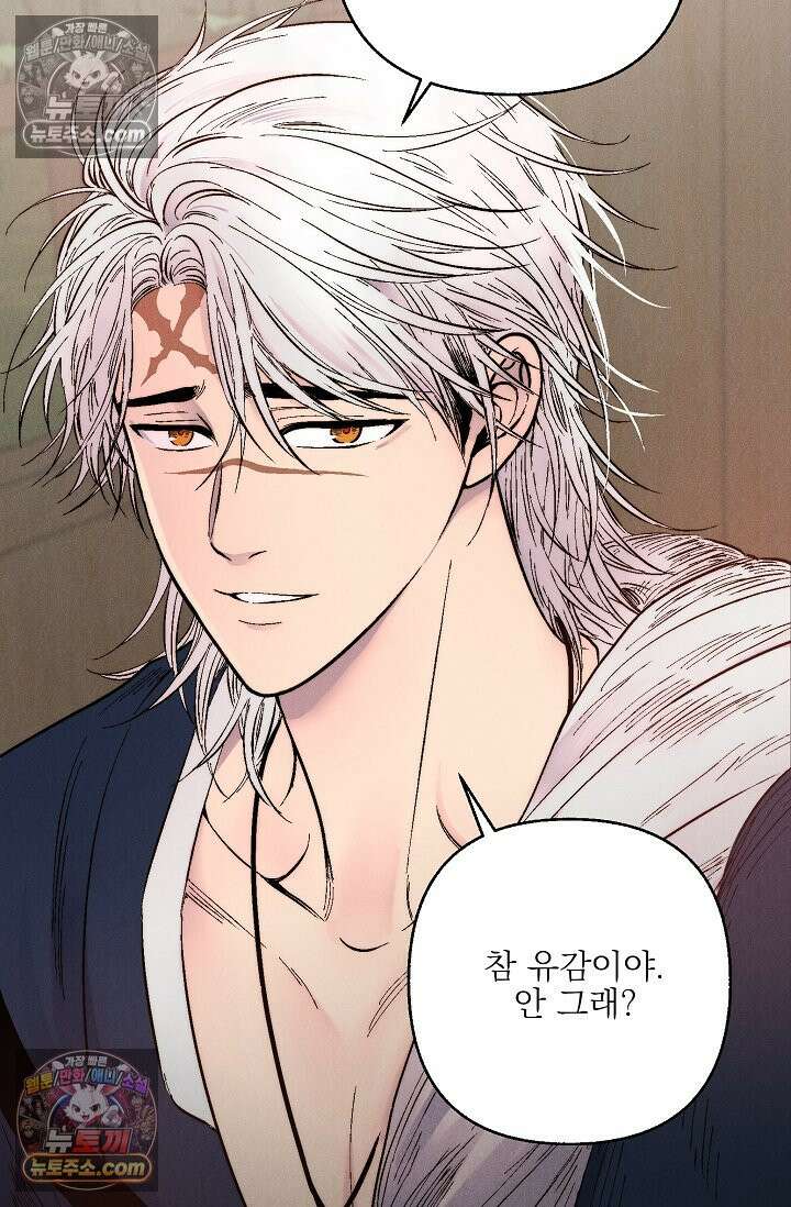 욕수 [개정판] 7화 28