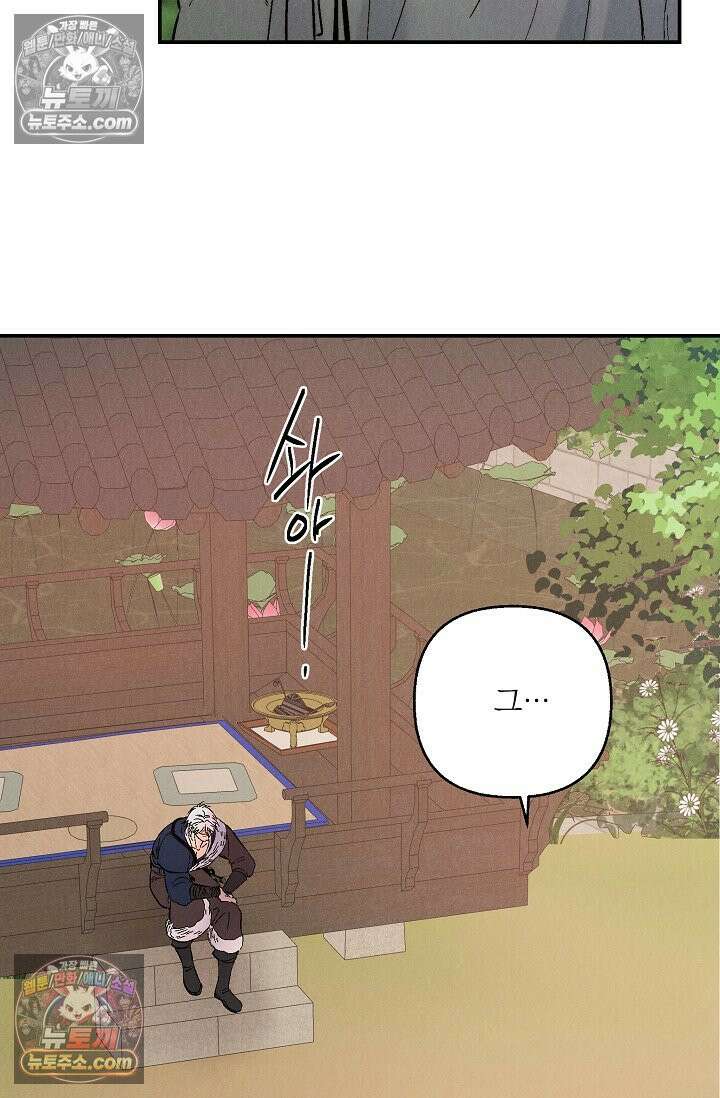 욕수 [개정판] 7화 30