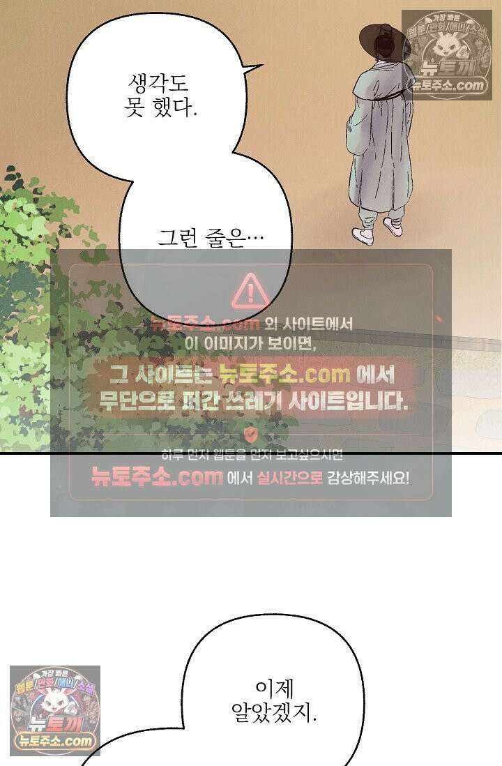 욕수 [개정판] 7화 31