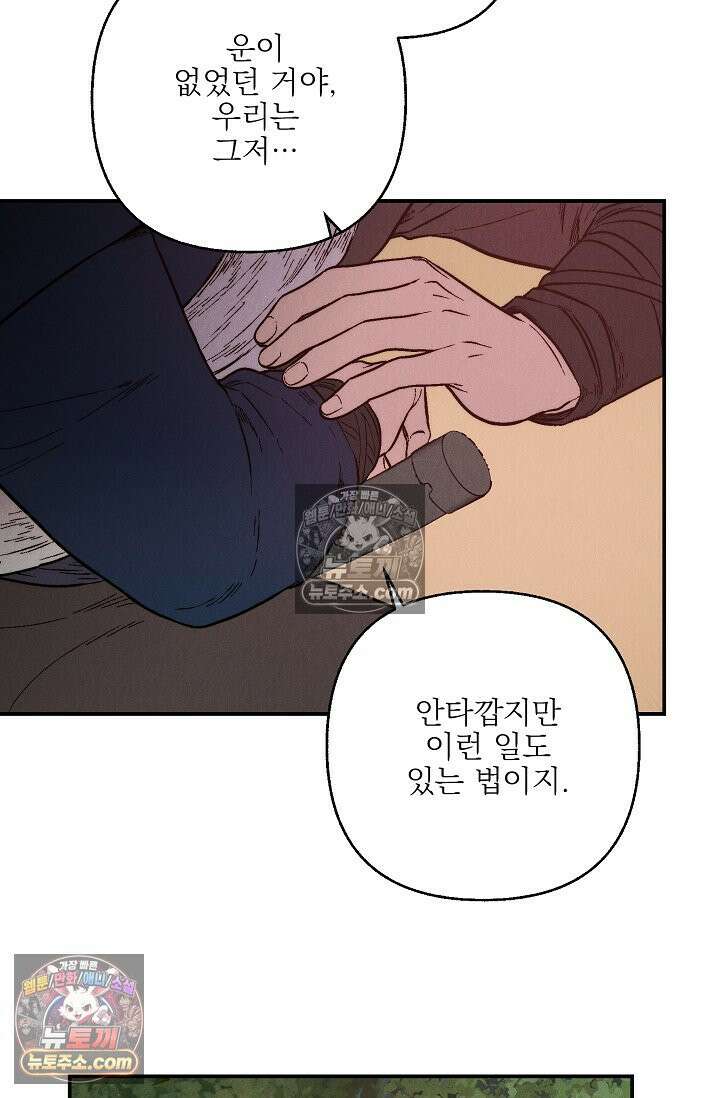 욕수 [개정판] 7화 32