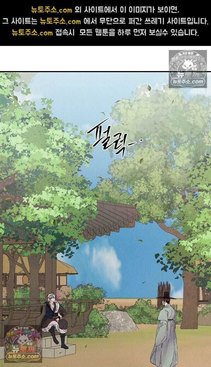 욕수 [개정판] 7화 34