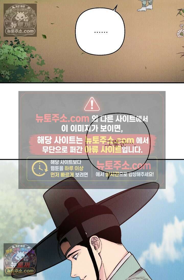 욕수 [개정판] 7화 35