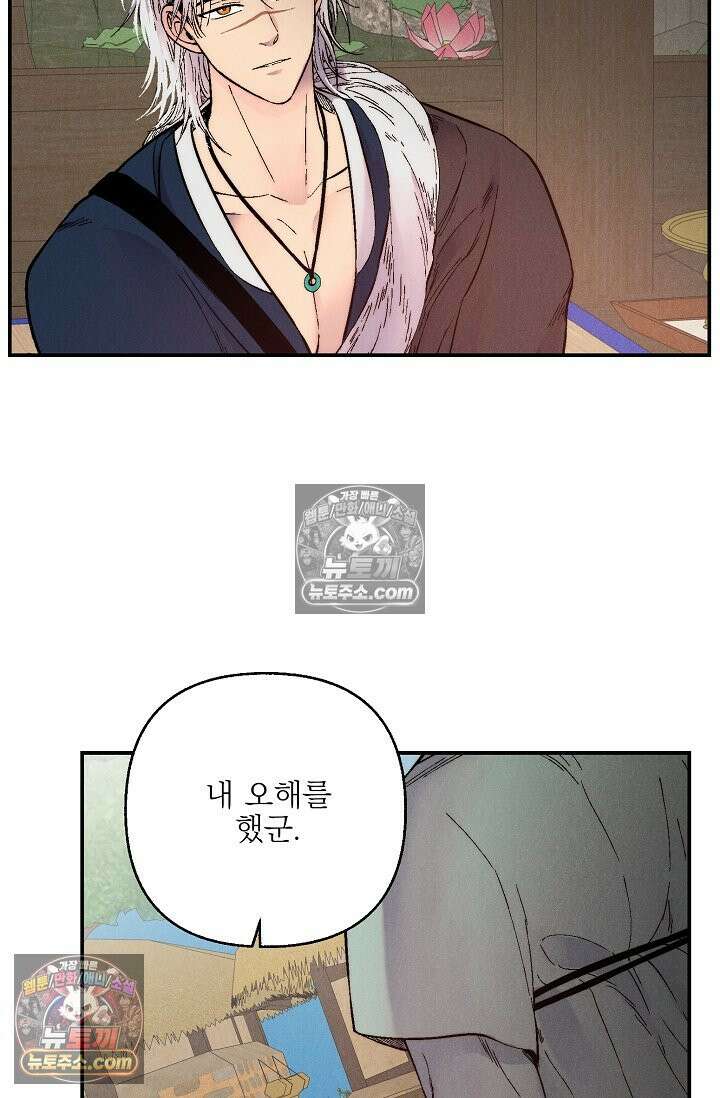 욕수 [개정판] 7화 37