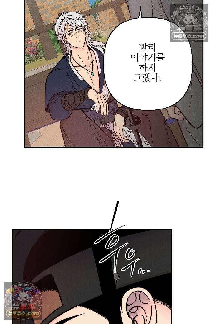 욕수 [개정판] 7화 38