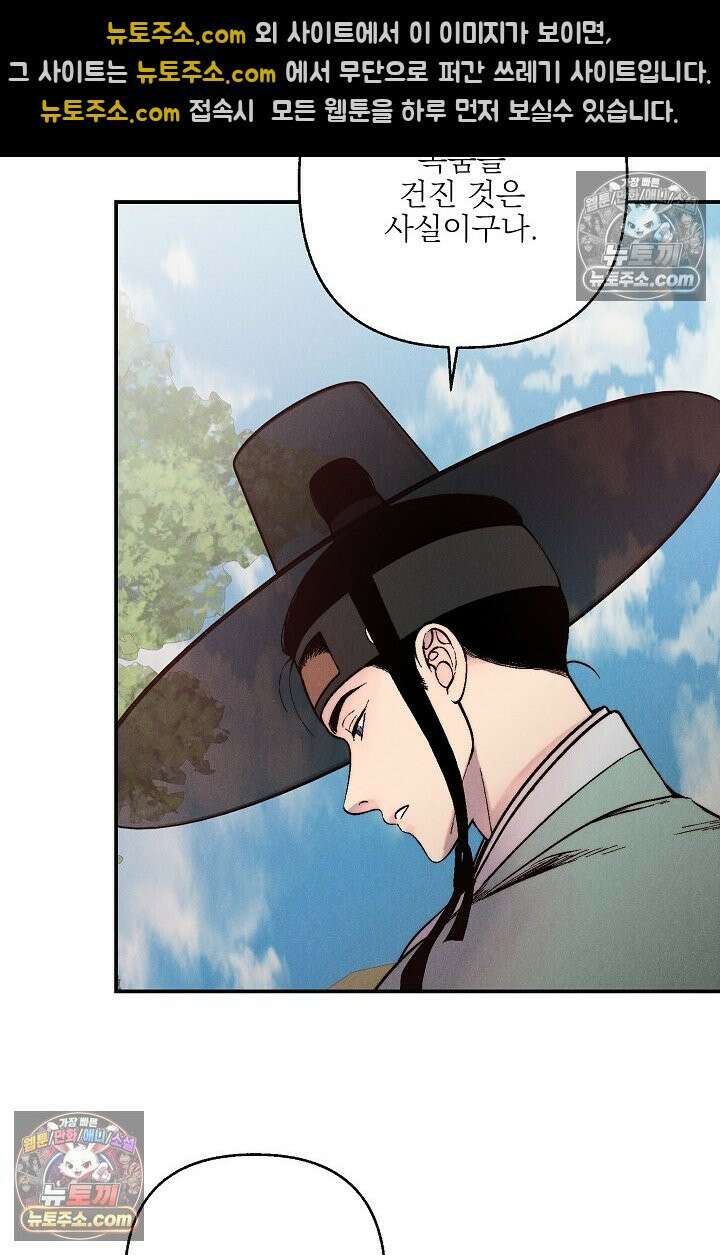 욕수 [개정판] 7화 40