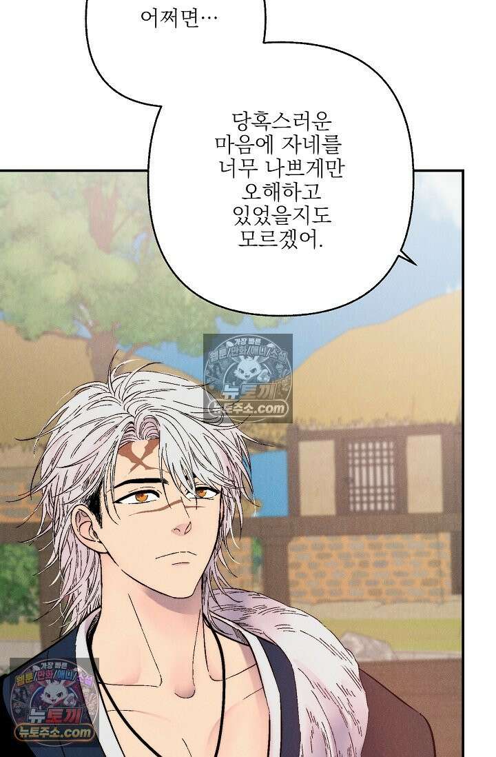 욕수 [개정판] 7화 41