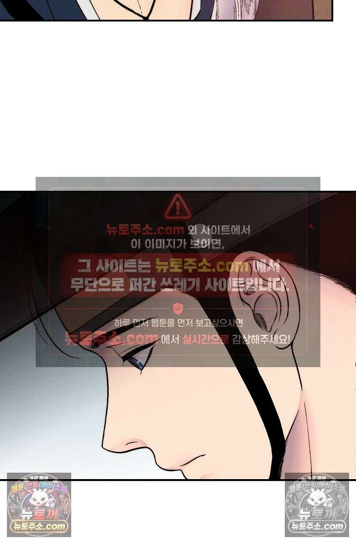 욕수 [개정판] 7화 42