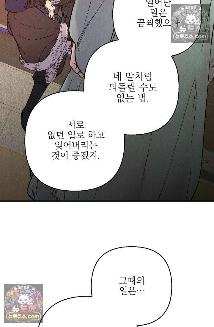 욕수 [개정판] 7화 44