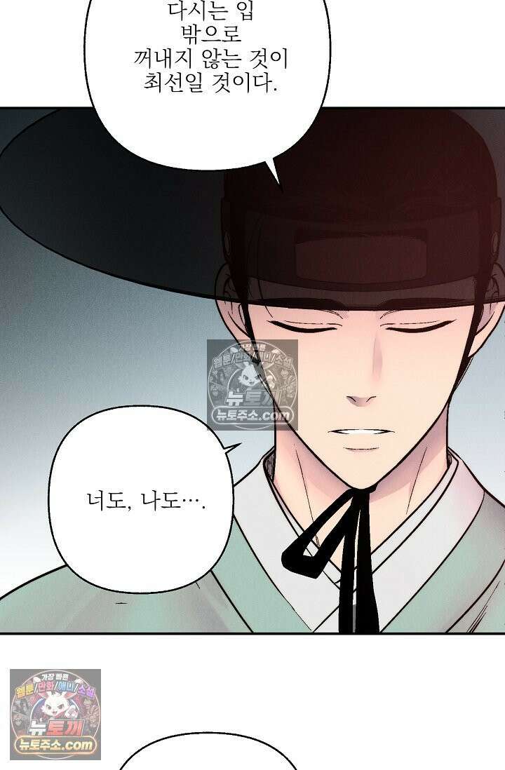 욕수 [개정판] 7화 45
