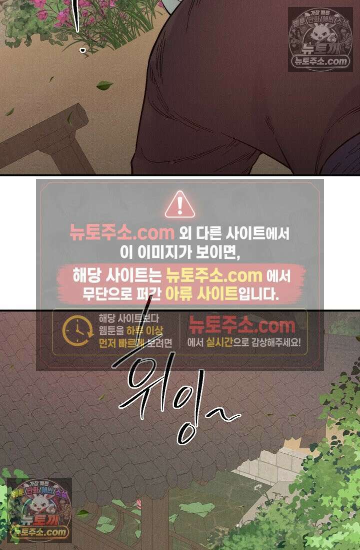 욕수 [개정판] 7화 47