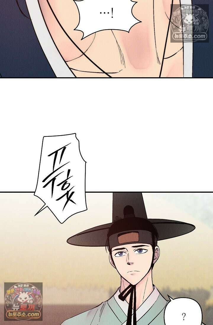 욕수 [개정판] 7화 51