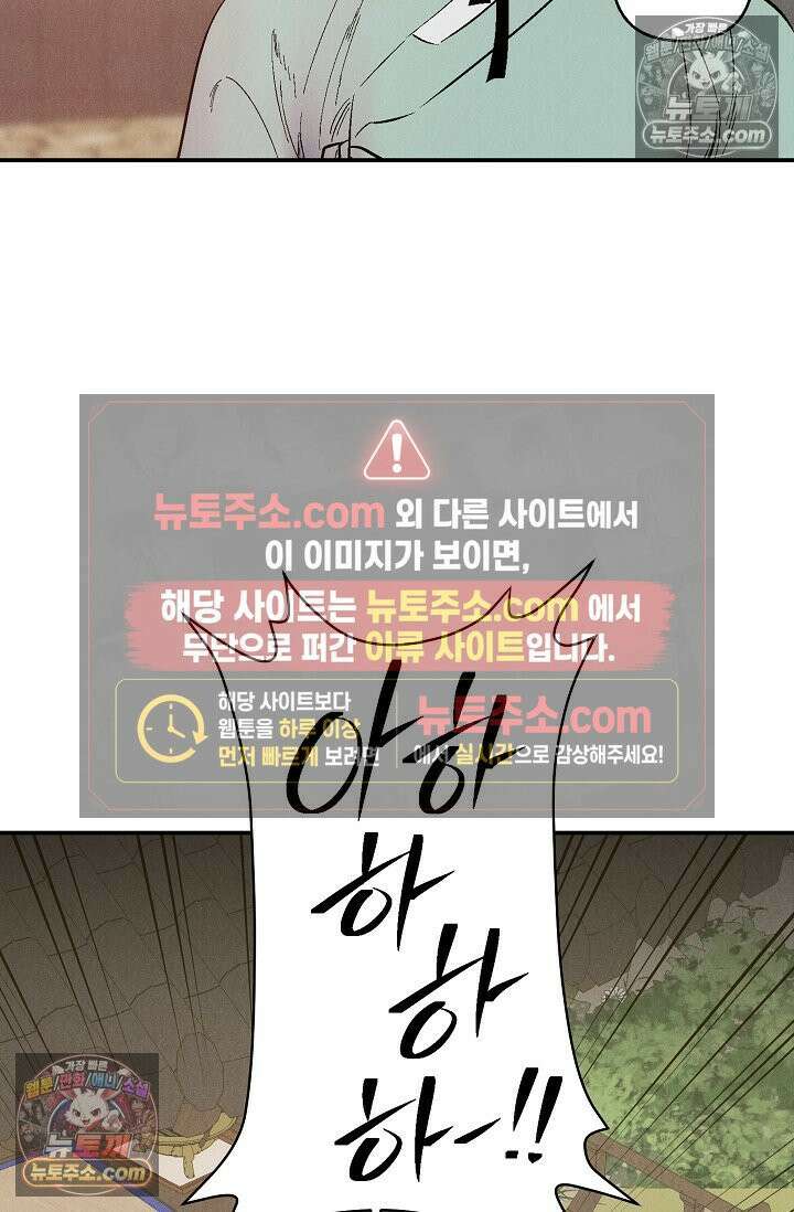 욕수 [개정판] 7화 52
