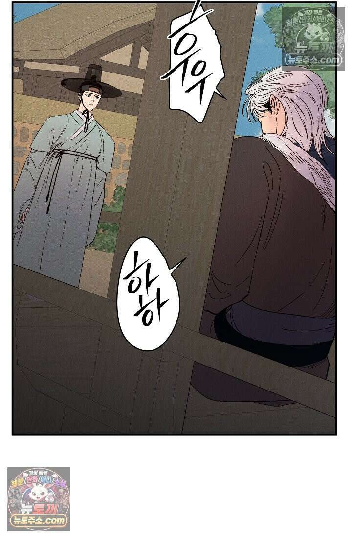 욕수 [개정판] 7화 54