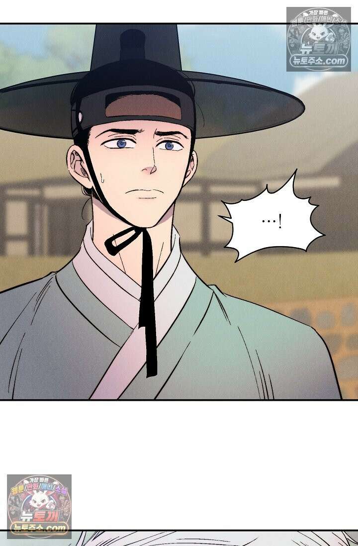 욕수 [개정판] 7화 55