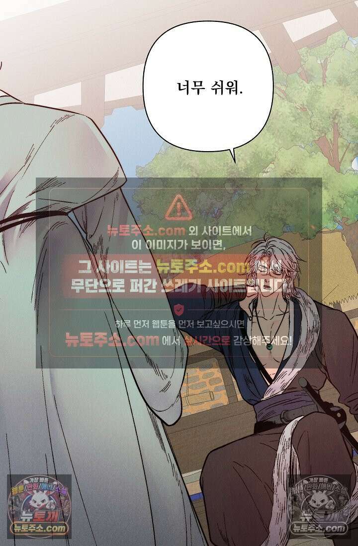 욕수 [개정판] 7화 58