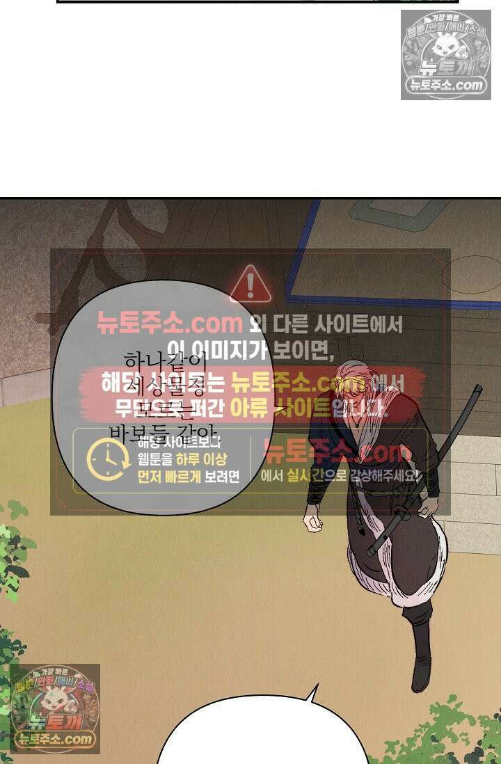 욕수 [개정판] 7화 62