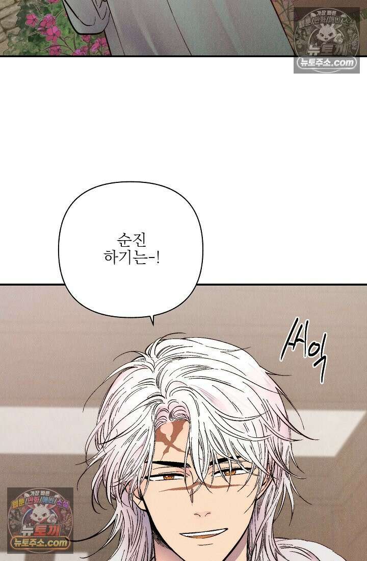 욕수 [개정판] 7화 67