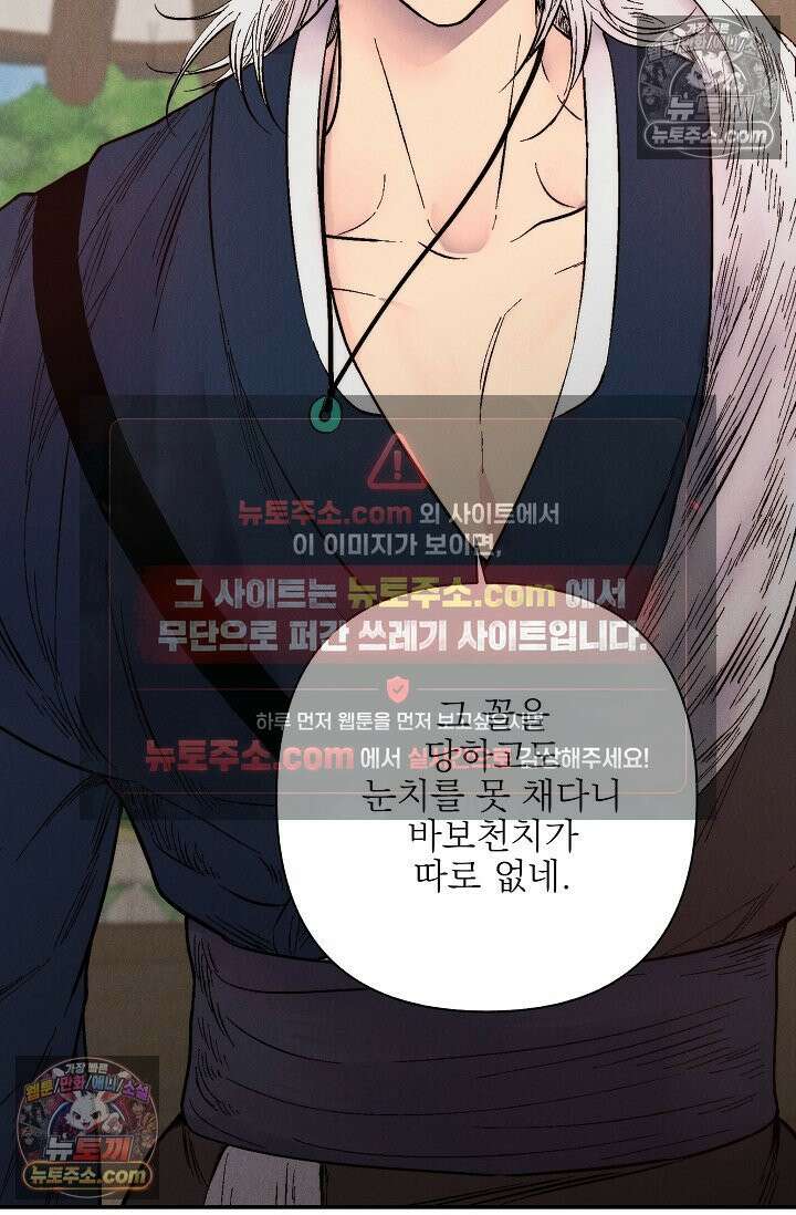 욕수 [개정판] 7화 68