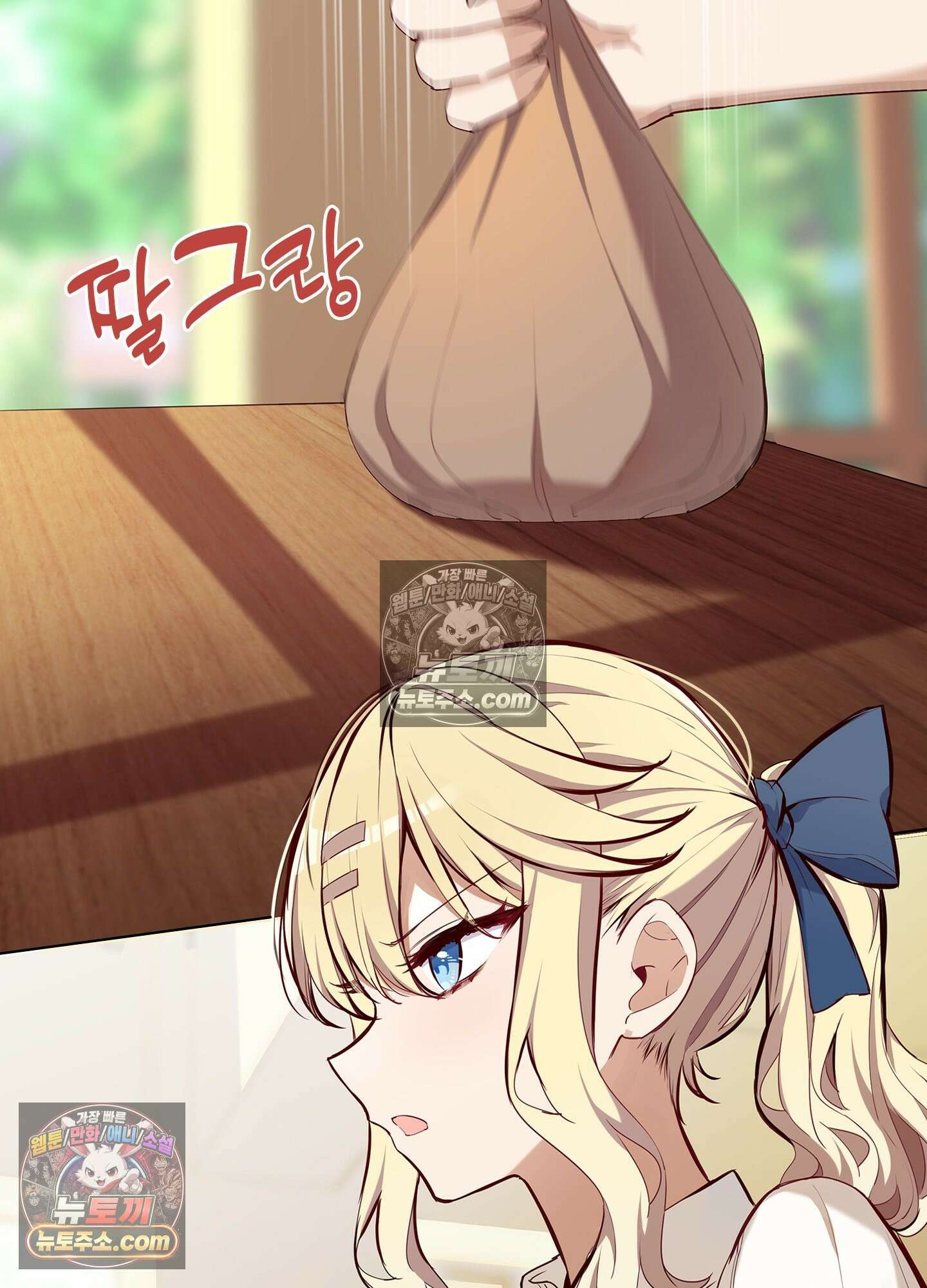 괴롭혀주세요 악역 아가씨 20화 2
