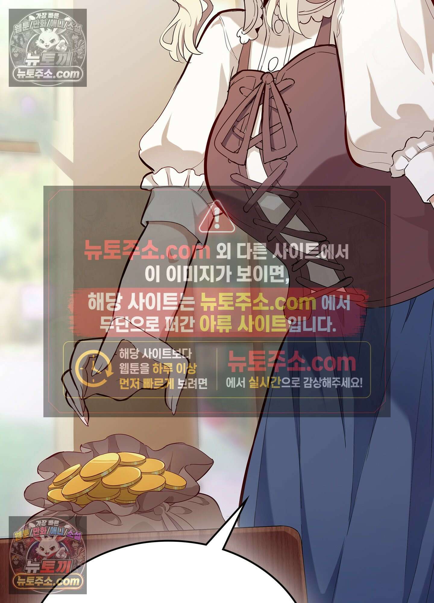 괴롭혀주세요 악역 아가씨 20화 3