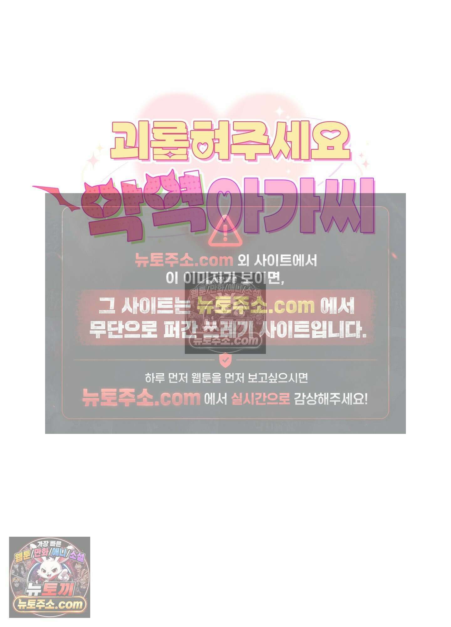 괴롭혀주세요 악역 아가씨 20화 5